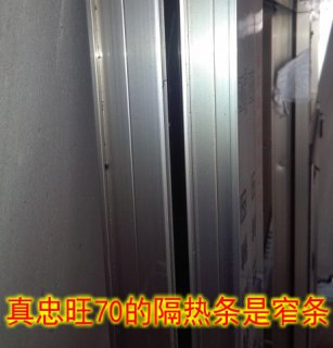 真假忠旺断桥铝70系列细节解读